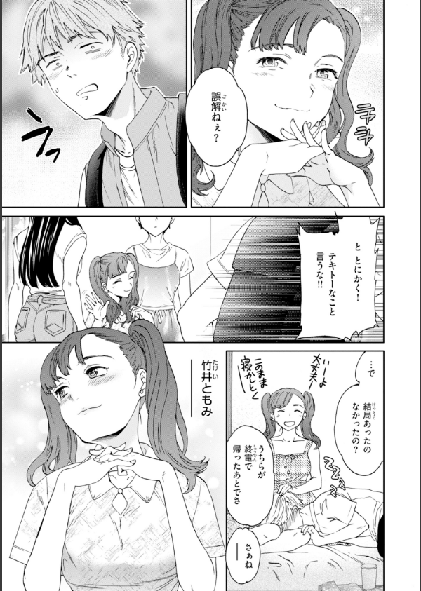 Sweet Affection_17枚目の画像